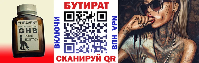 как найти наркотики  Сургут  OMG сайт  БУТИРАТ буратино 