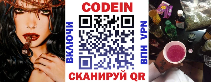 KRAKEN Сургут Кодеин напиток Lean (лин)