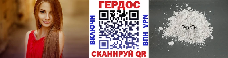 ГЕРОИН Heroin  мориарти как зайти  Сургут  где купить  