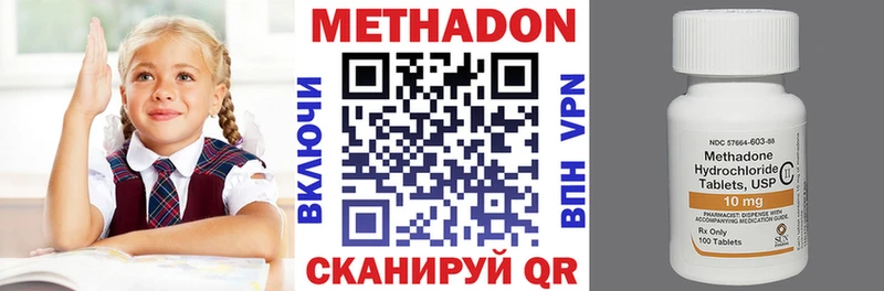 МЕТАДОН белоснежный  Сургут 